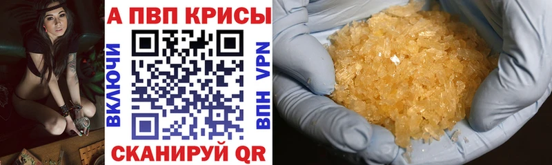 A-PVP Crystall  Усолье 