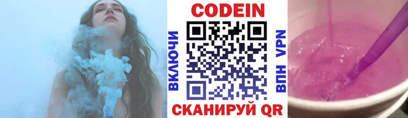 Codein напиток Lean (лин)  KRAKEN ссылки  Усолье 