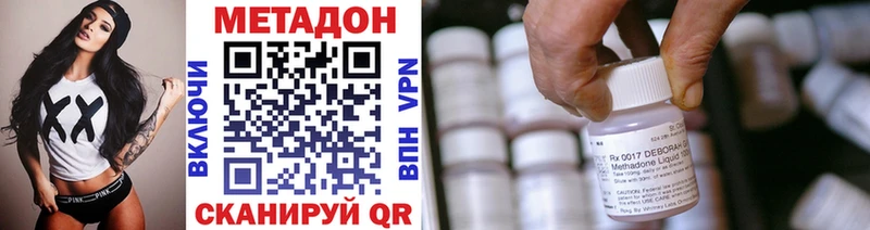 Метадон белоснежный Усолье